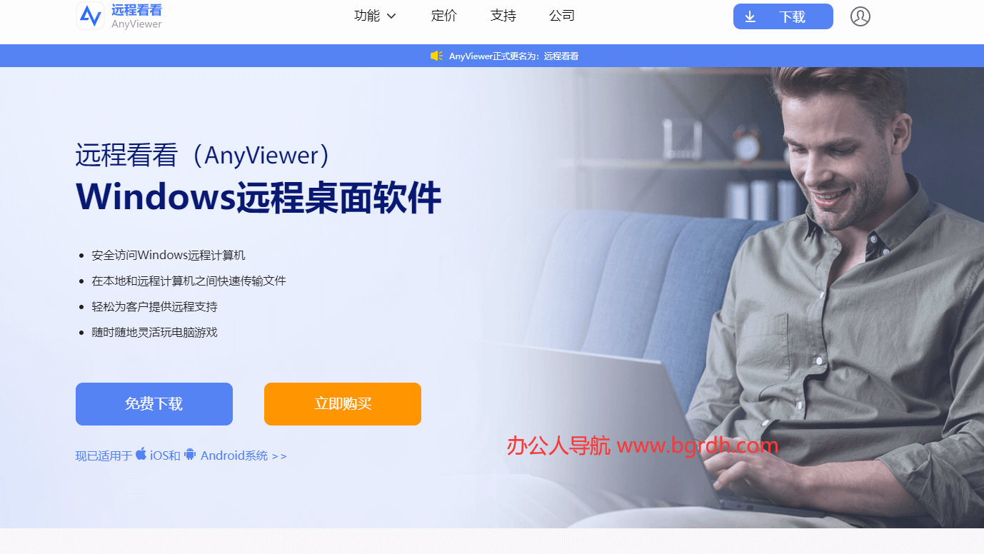 AnyViewer