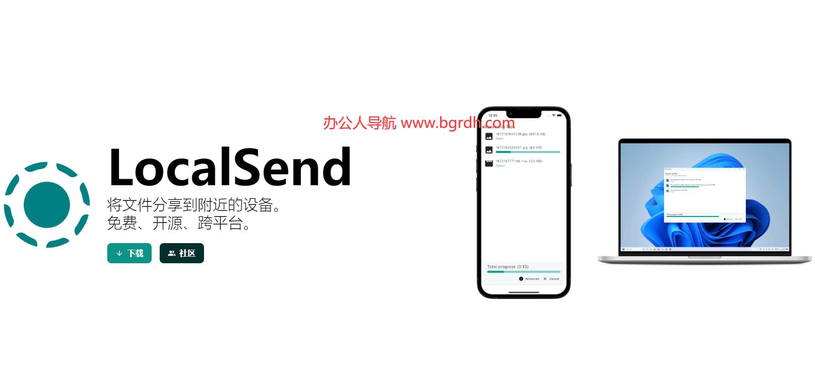 LocalSend
