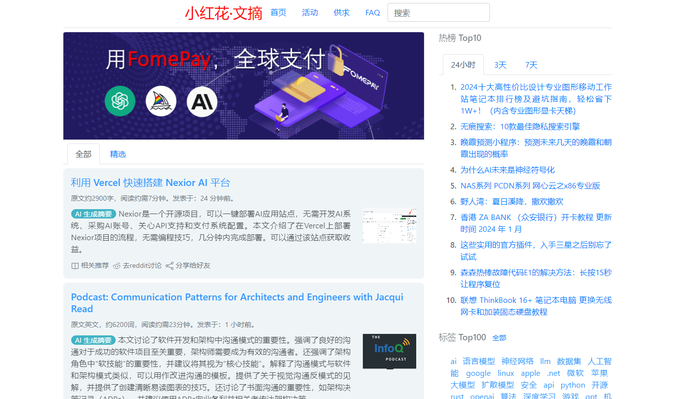 小红花·文摘插图 小红花·文摘