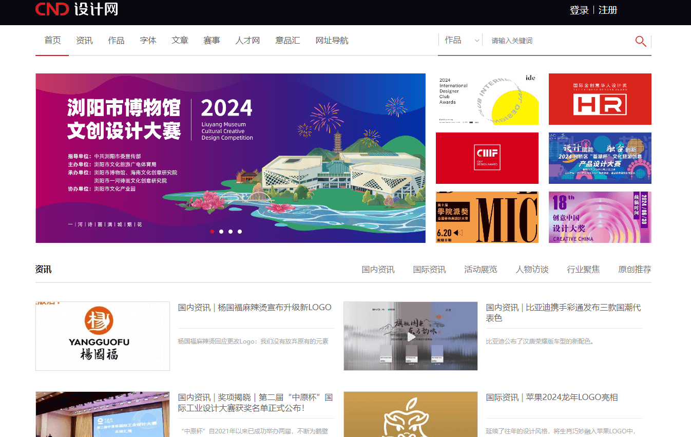 CND设计网插图 CND设计网