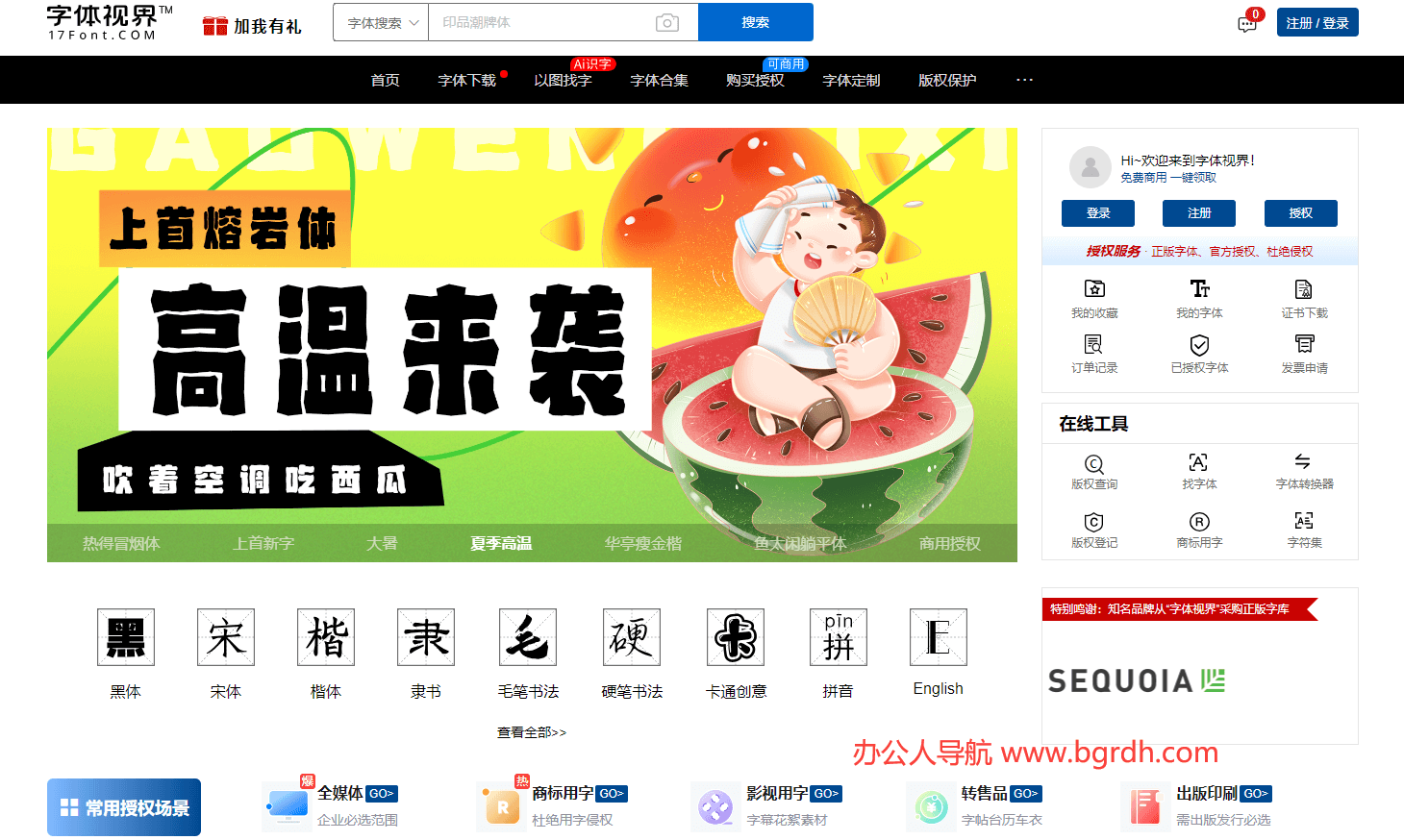 字体视界插图 字体视界