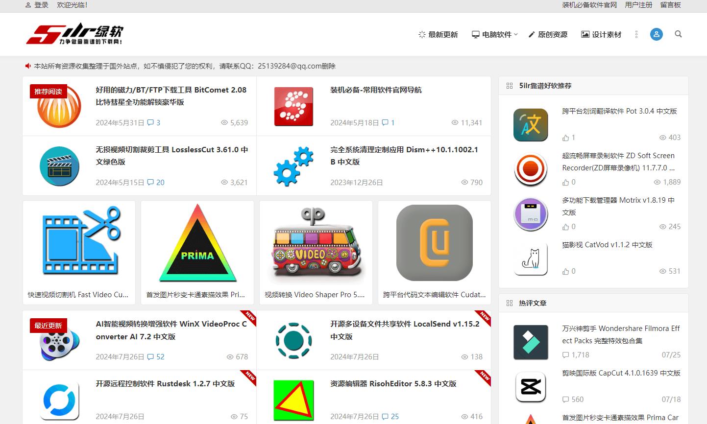 5ilr绿软插图 5ilr绿软