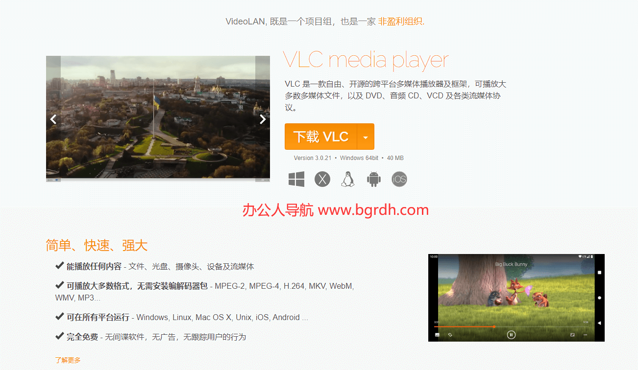VLC