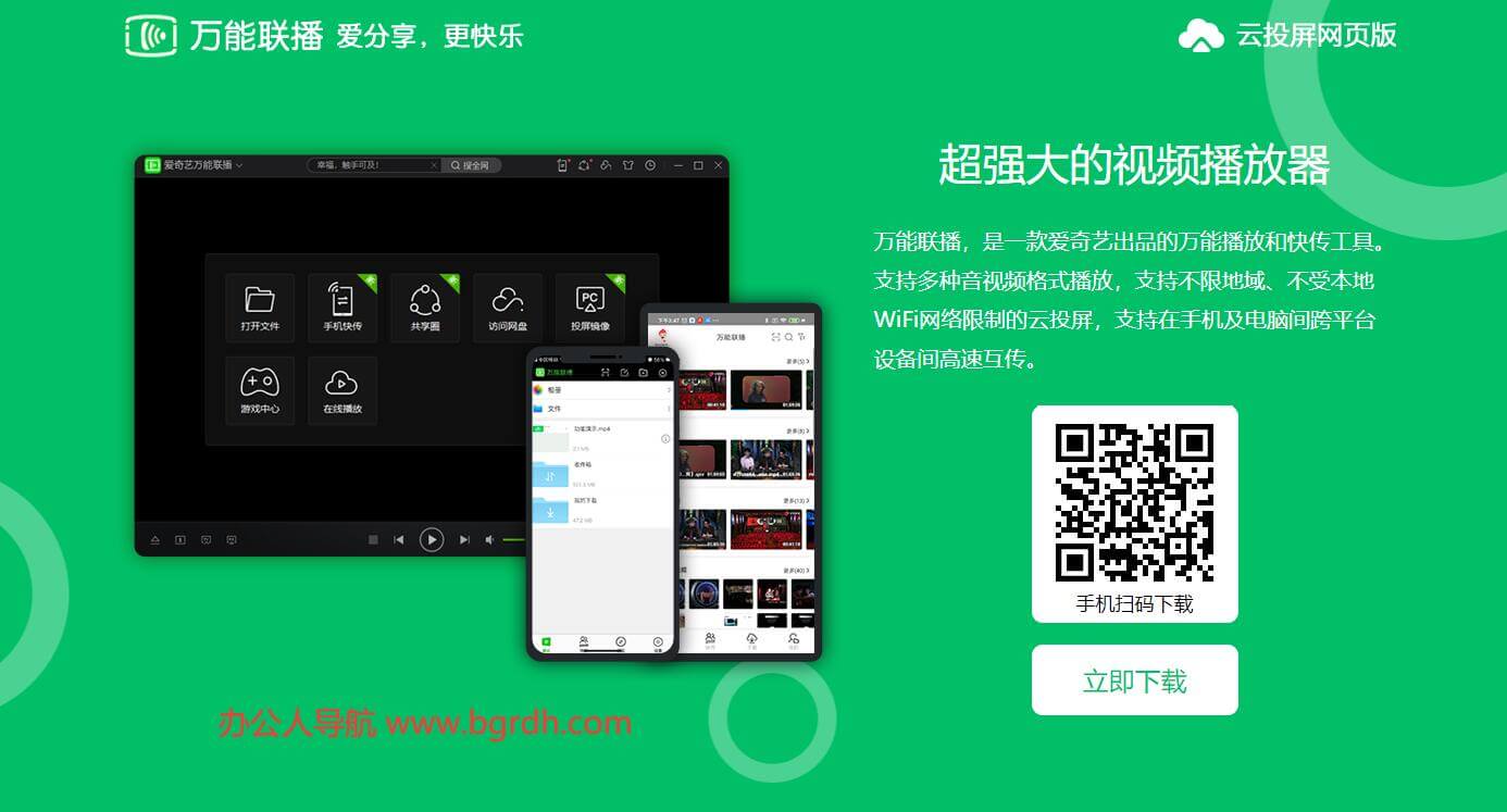 万能联播插图 万能联播