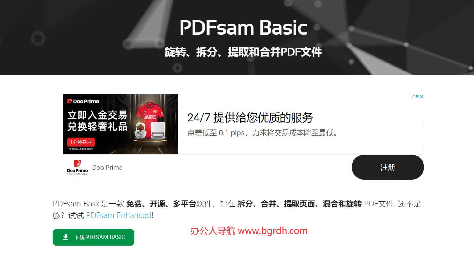 PDFsam Basic插图 PDFsam Basic
