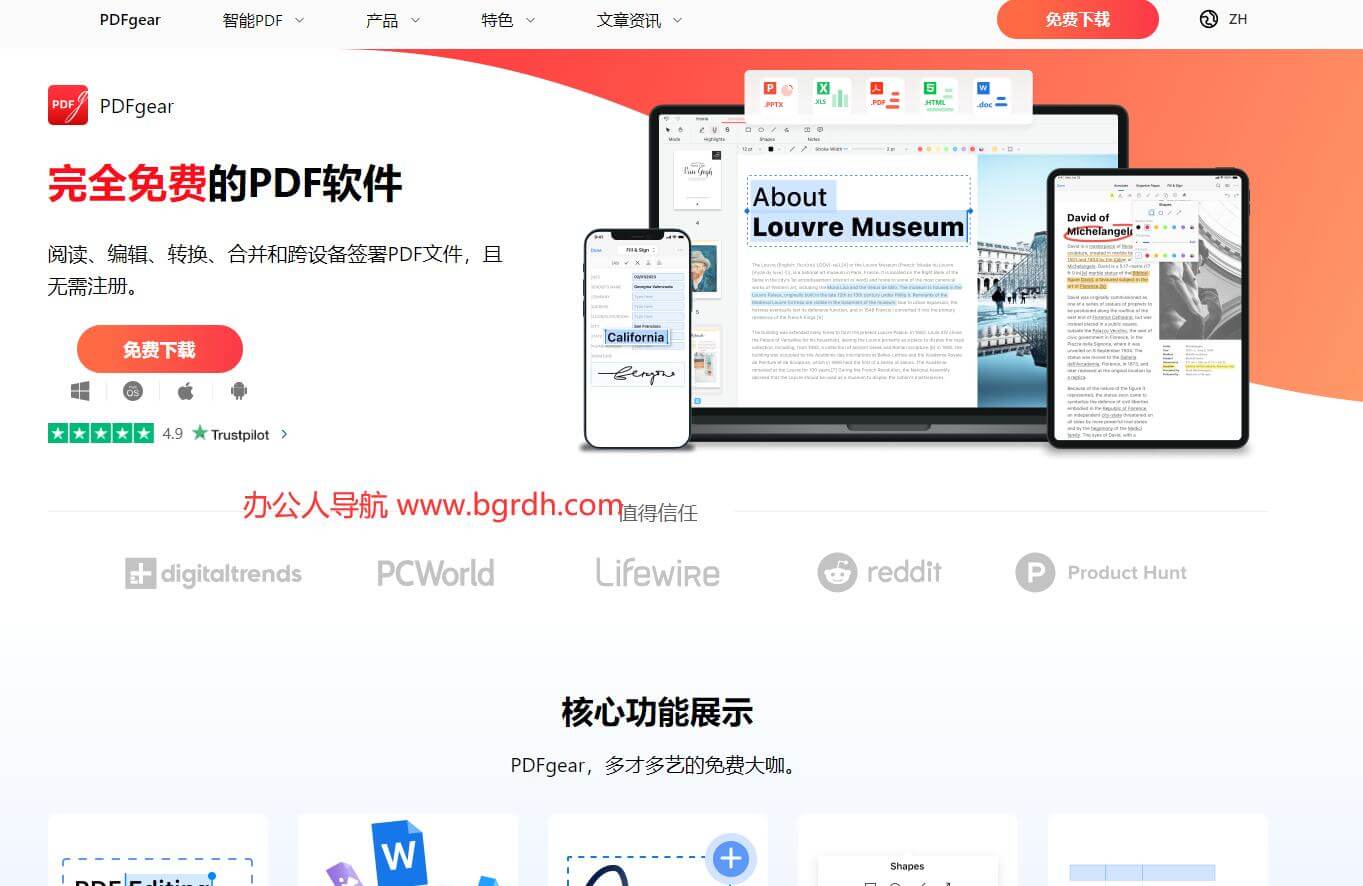 PDFgear插图 PDFgear