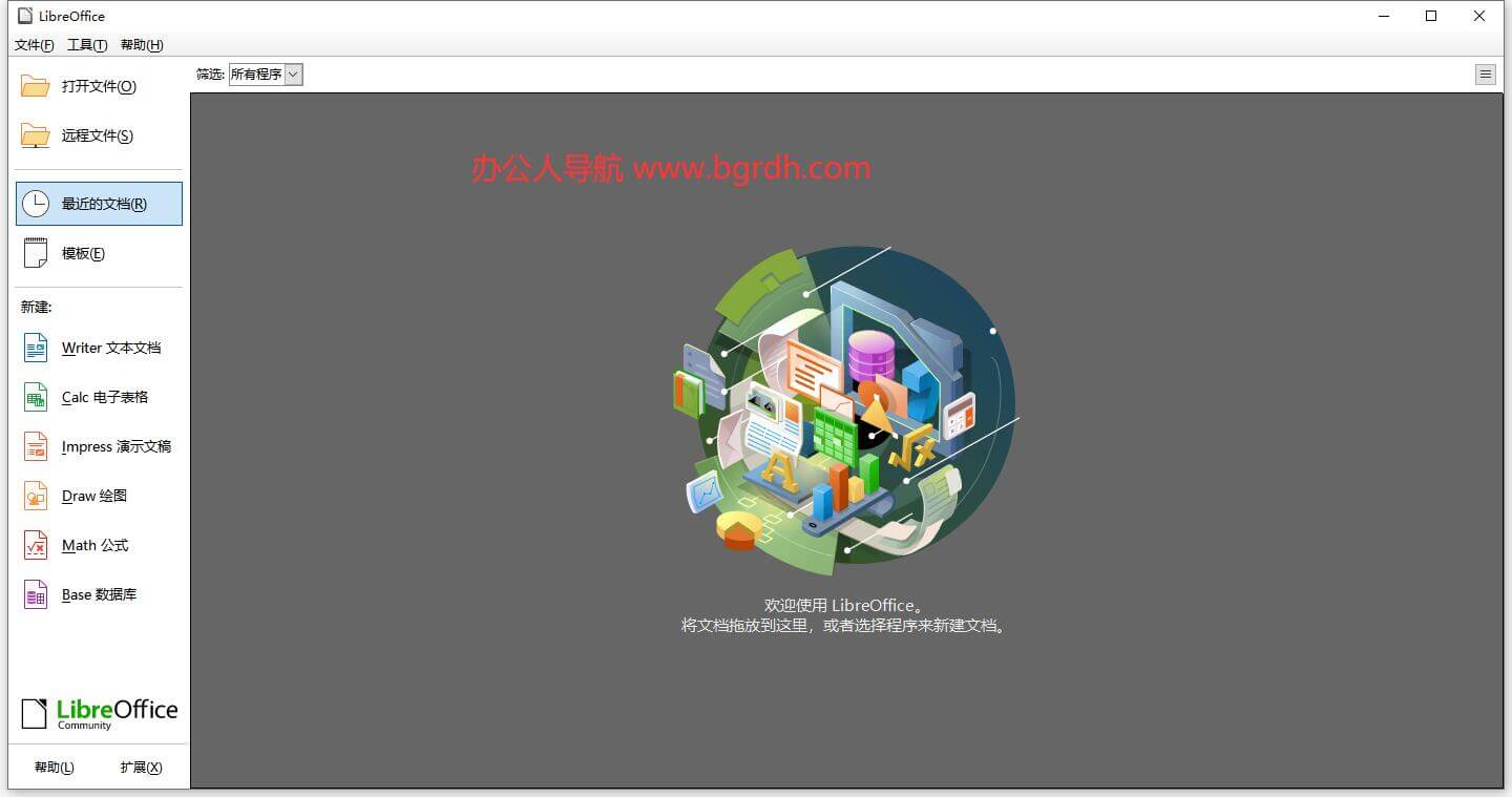 LibreOffice插图1 LibreOffice