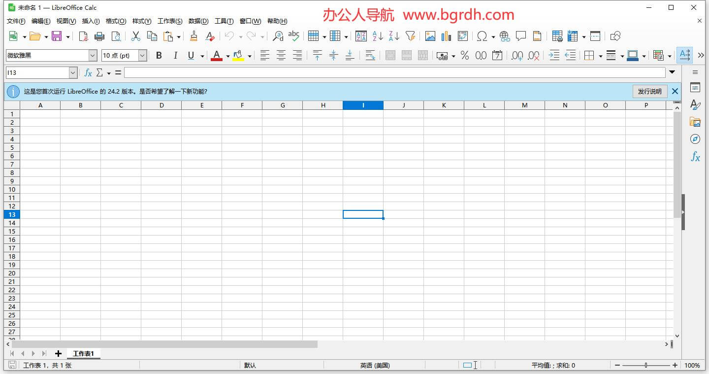 LibreOffice插图2 LibreOffice