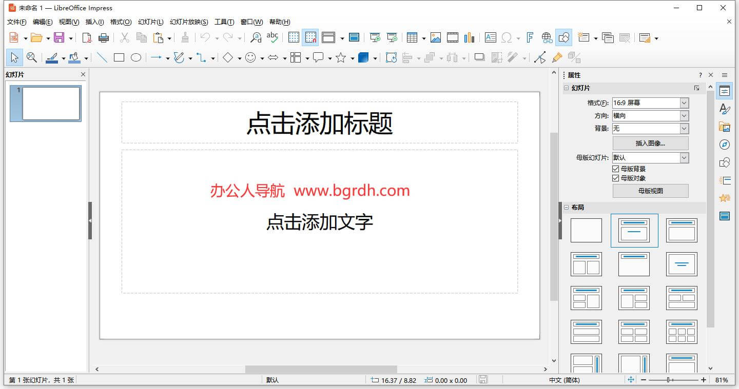LibreOffice