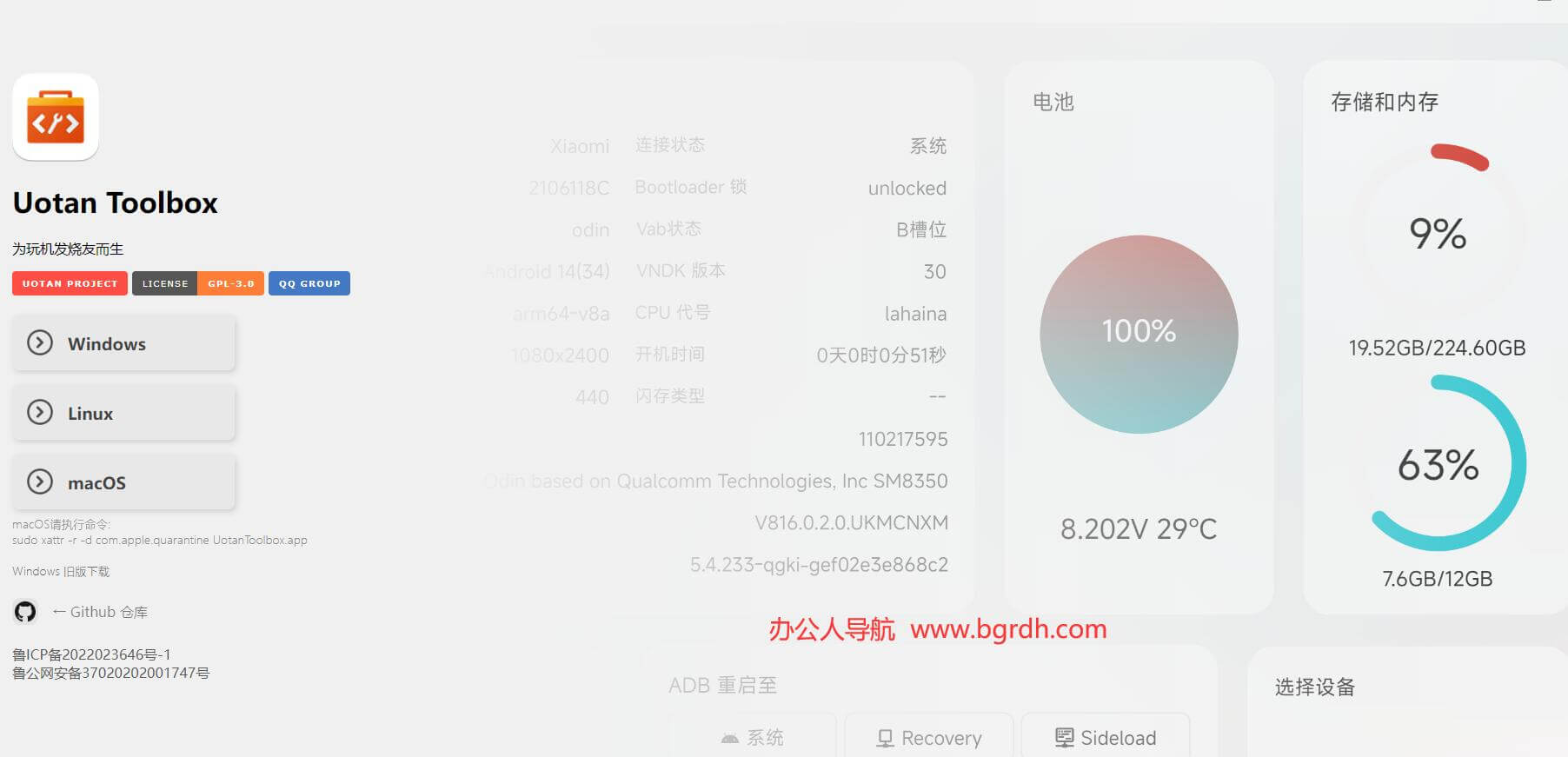 柚坛工具箱插图 柚坛工具箱