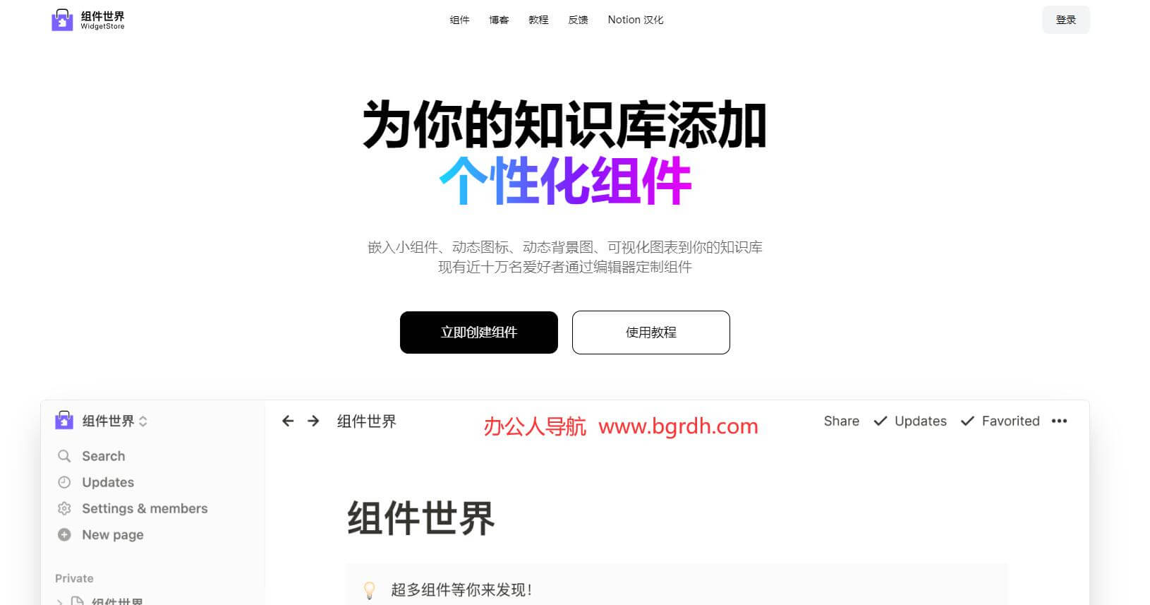 组件世界插图 组件世界