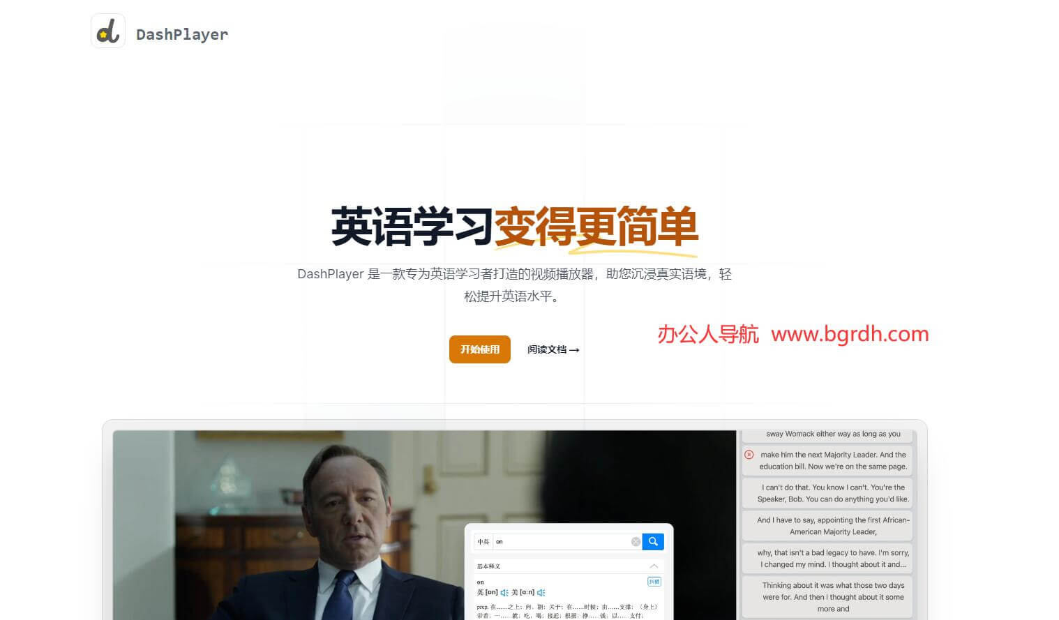DashPlayer插图 DashPlayer