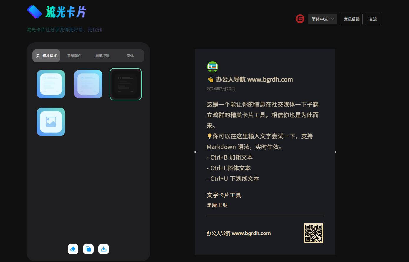 流光卡片插图 流光卡片