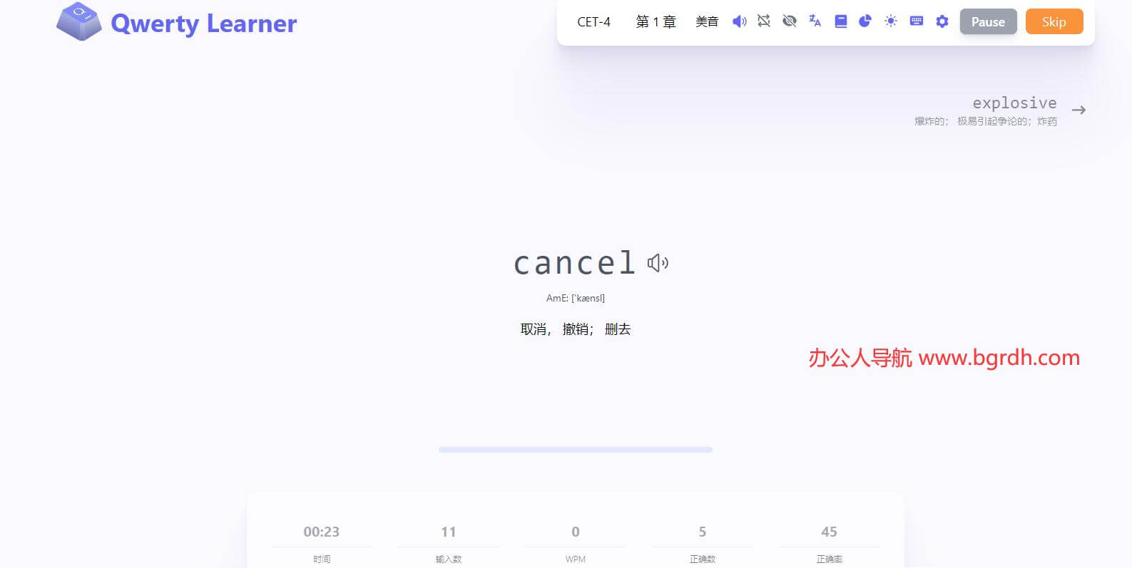 Qwerty Learner插图 Qwerty Learner