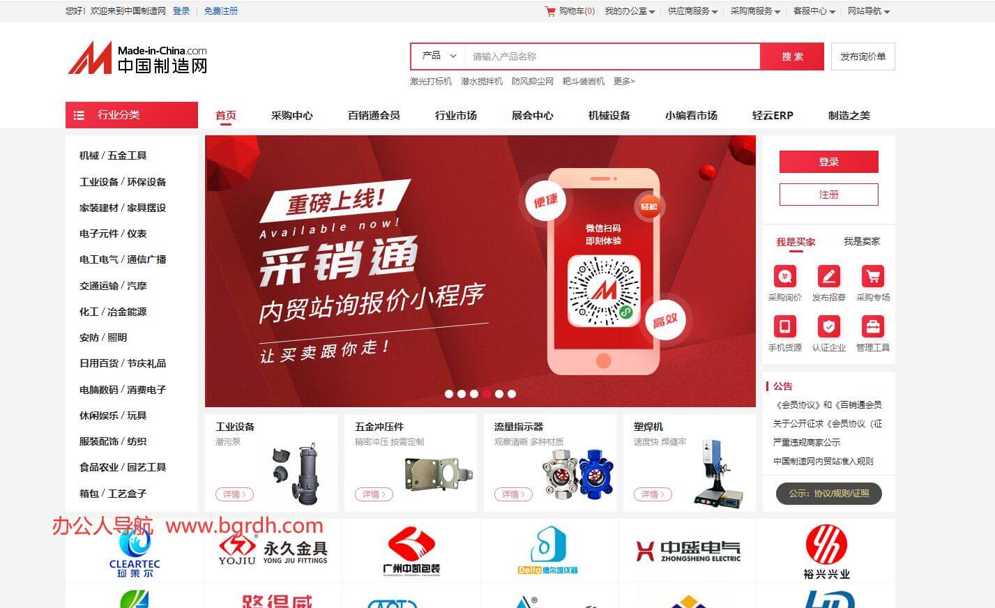 中国制造网插图 中国制造网