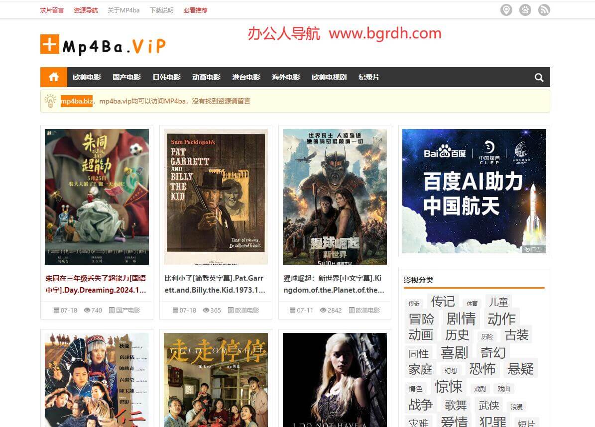 高清Mp4吧插图 高清Mp4吧