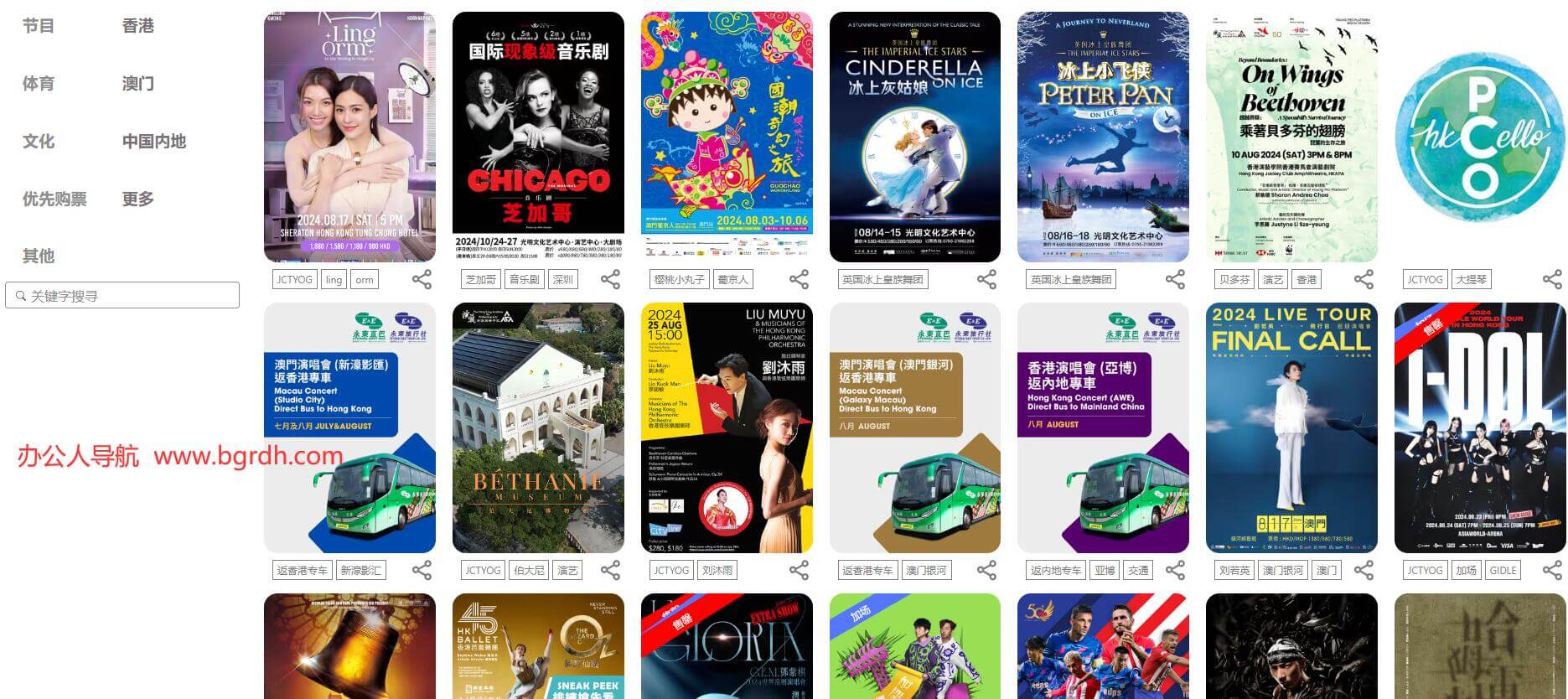 Cityline插图 Cityline