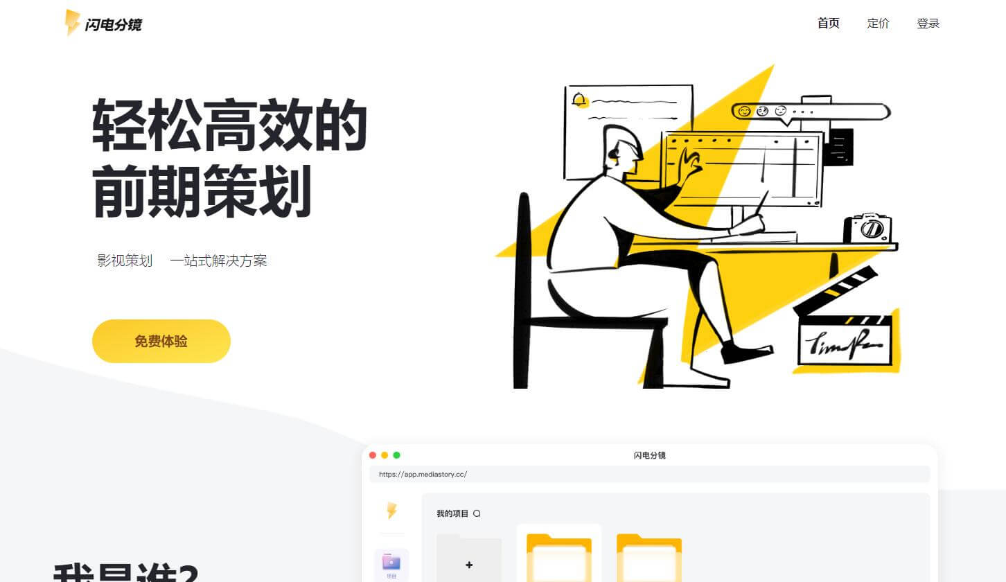 闪电分镜插图 闪电分镜