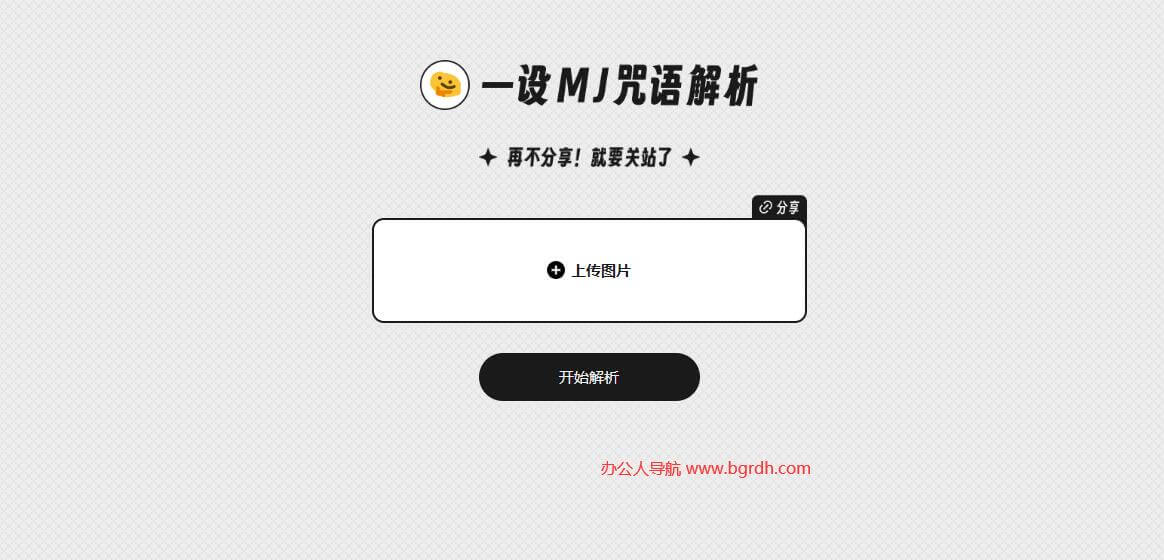 一设MJ咒语解析插图 一设MJ咒语解析