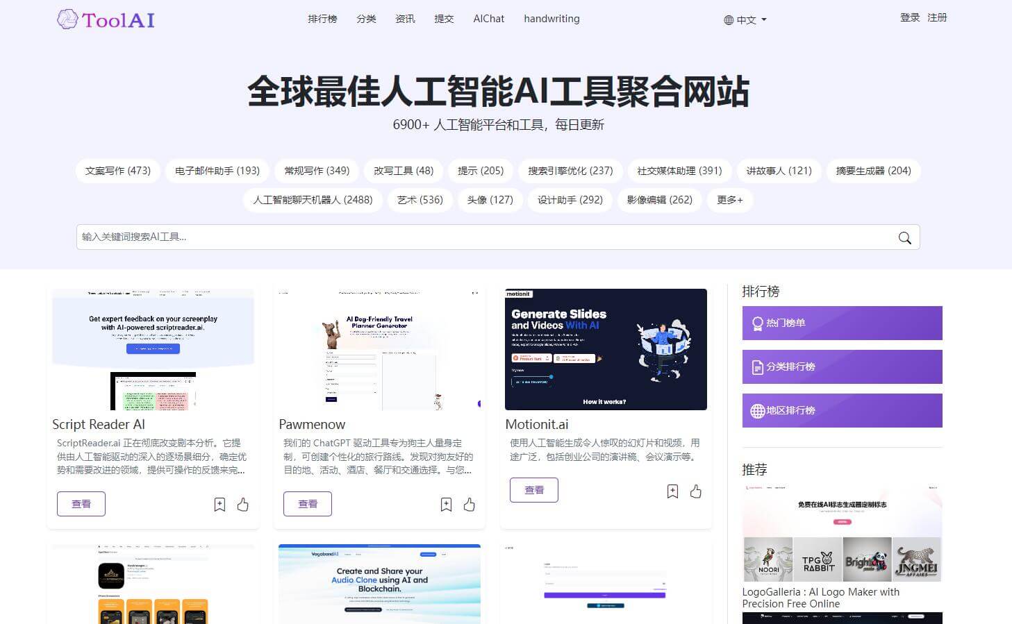 ToolAI插图 ToolAI