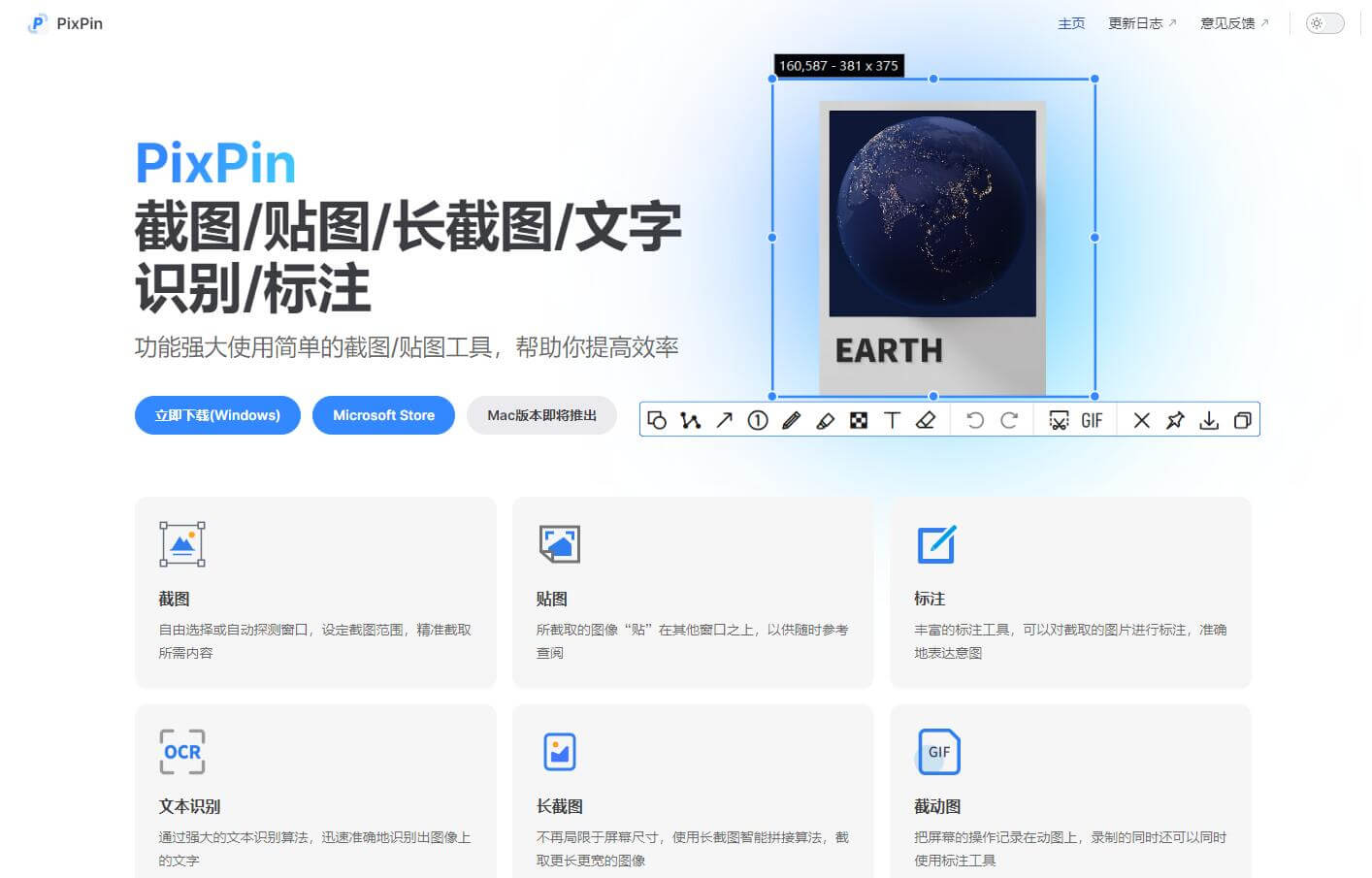 PixPin插图 PixPin