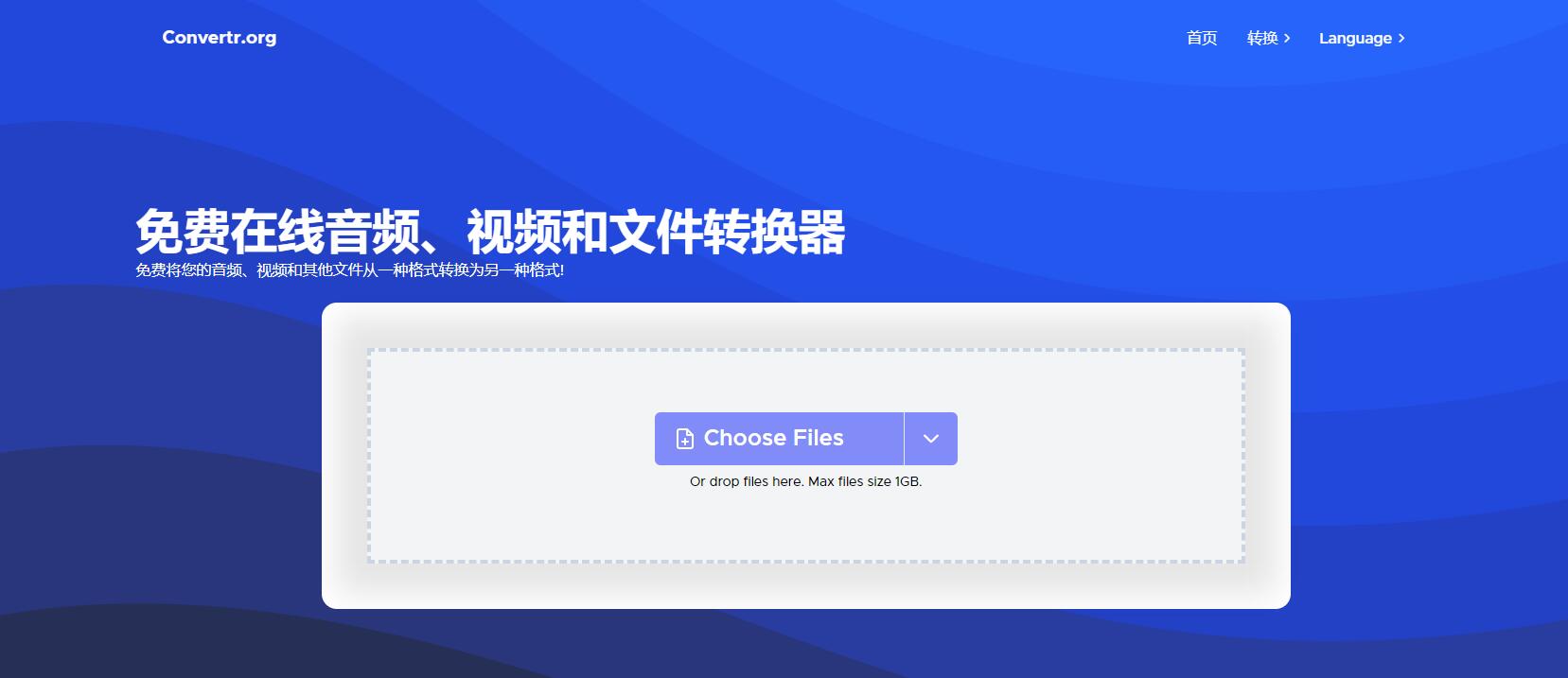 convertr.org插图 convertr.org