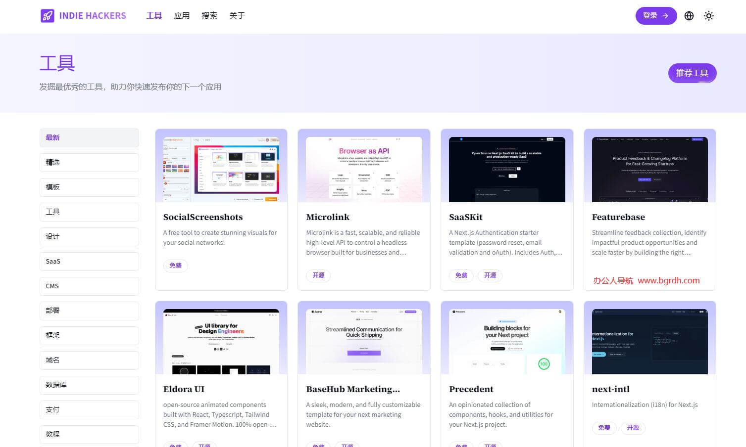 IndieHackers插图 IndieHackers