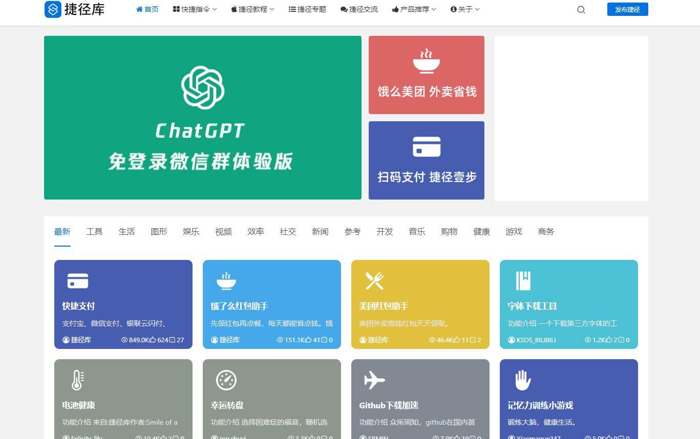 捷径库插图 捷径库