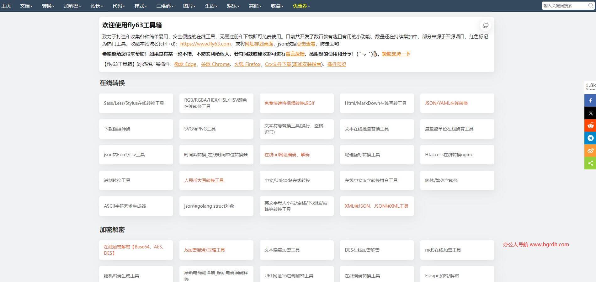 fly63工具箱插图 fly63工具箱
