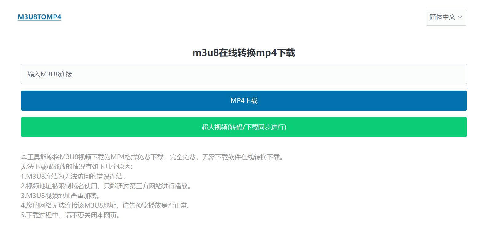 m3u8在线转换mp4下载插图 m3u8在线转换mp4下载