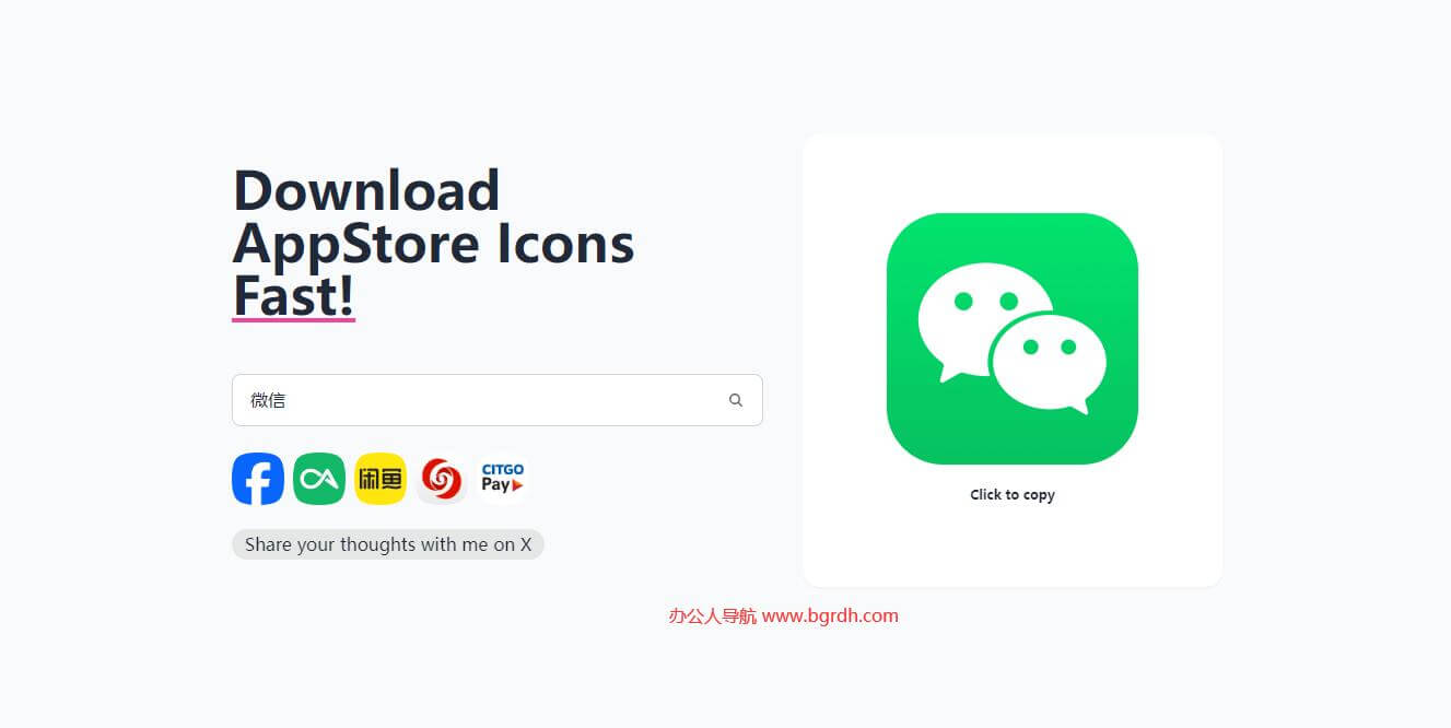AppStore图标下载