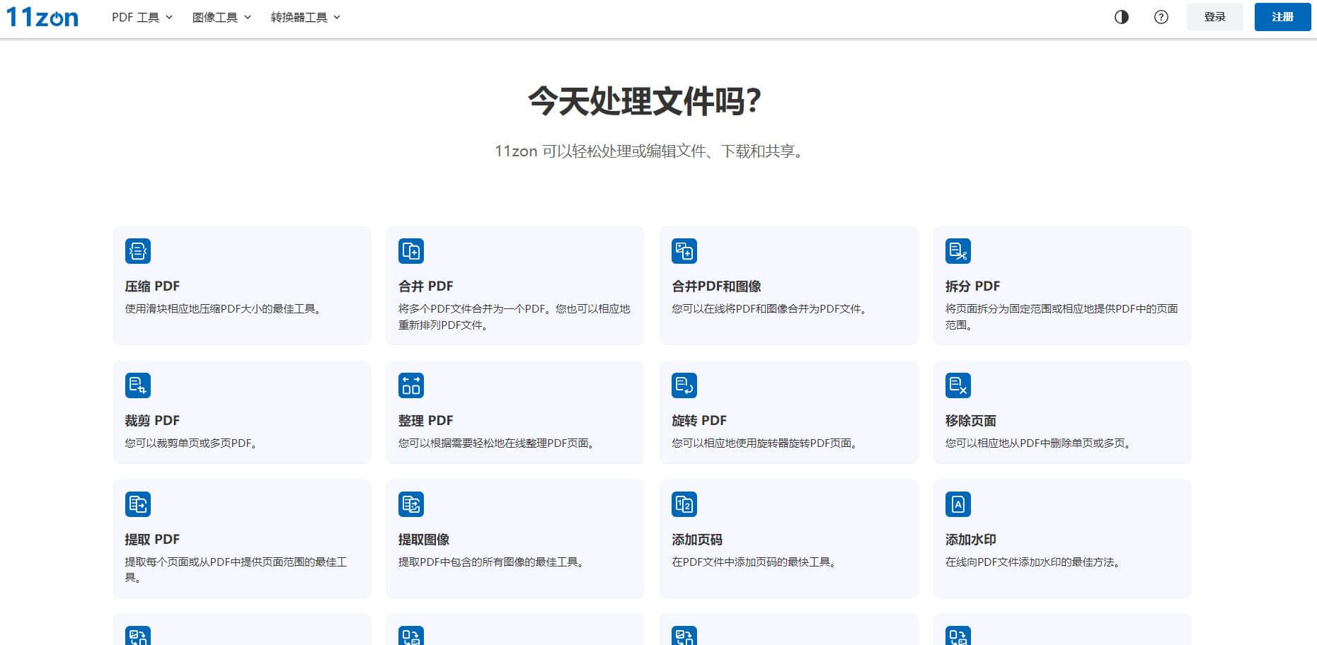 11zon插图 11zon