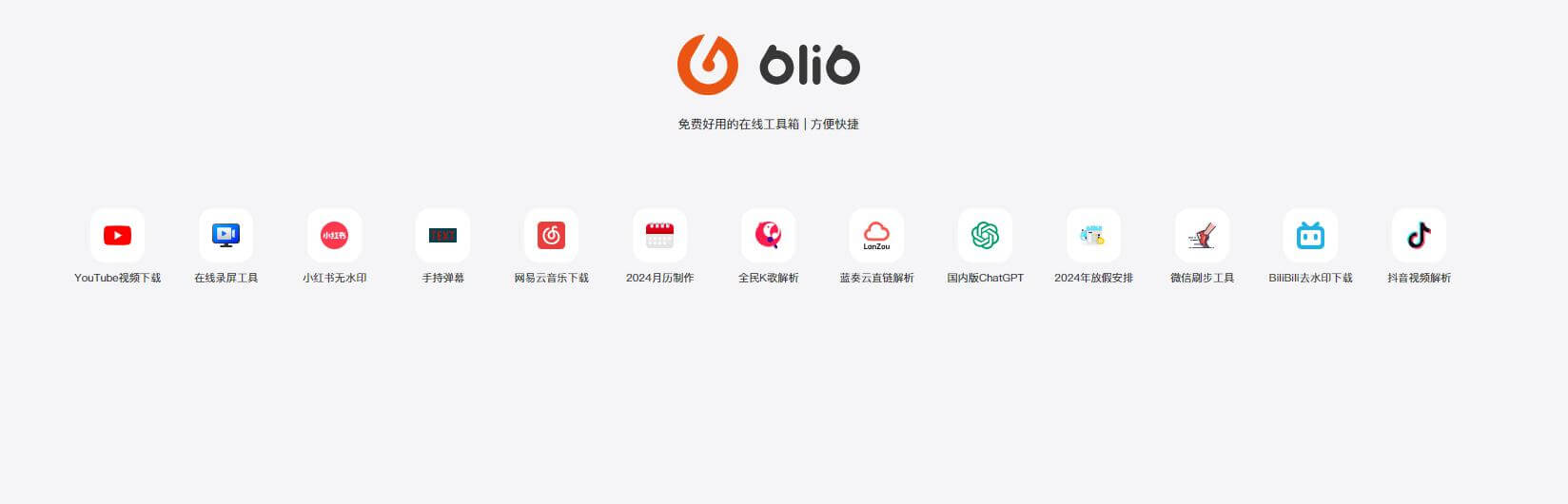 6li6在线工具箱插图 6li6在线工具箱