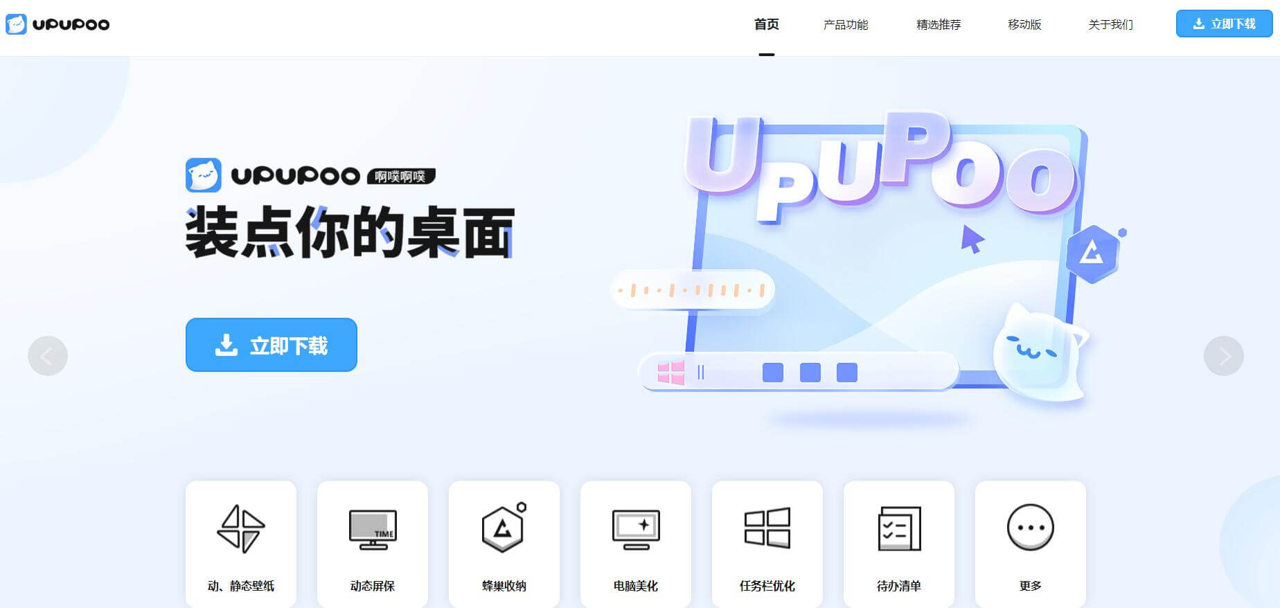 啊噗啊噗UPUPOO插图 啊噗啊噗UPUPOO
