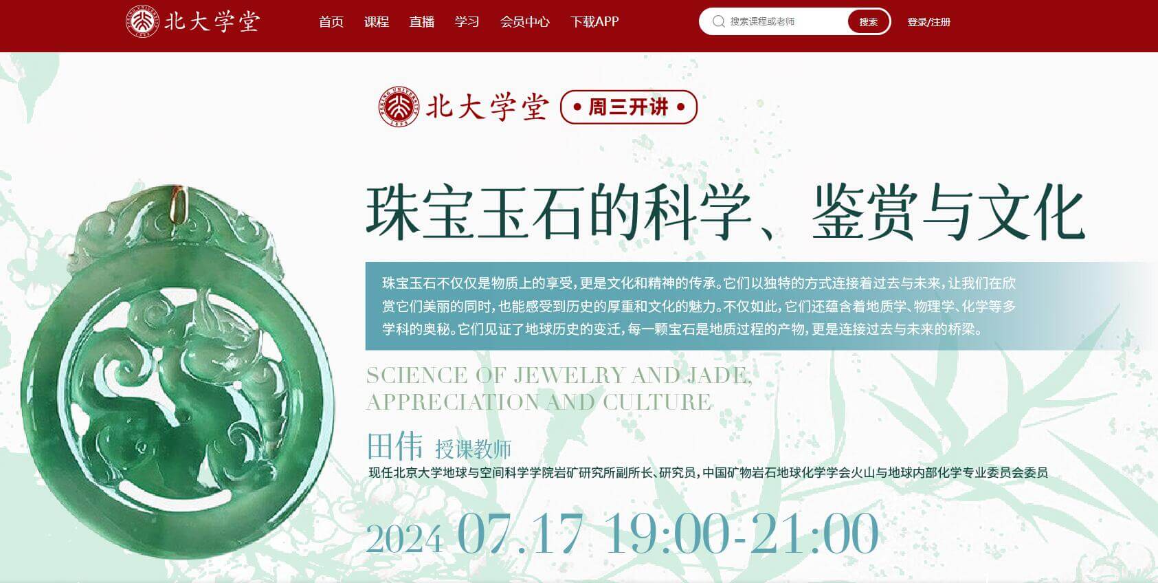 北大学堂插图 北大学堂