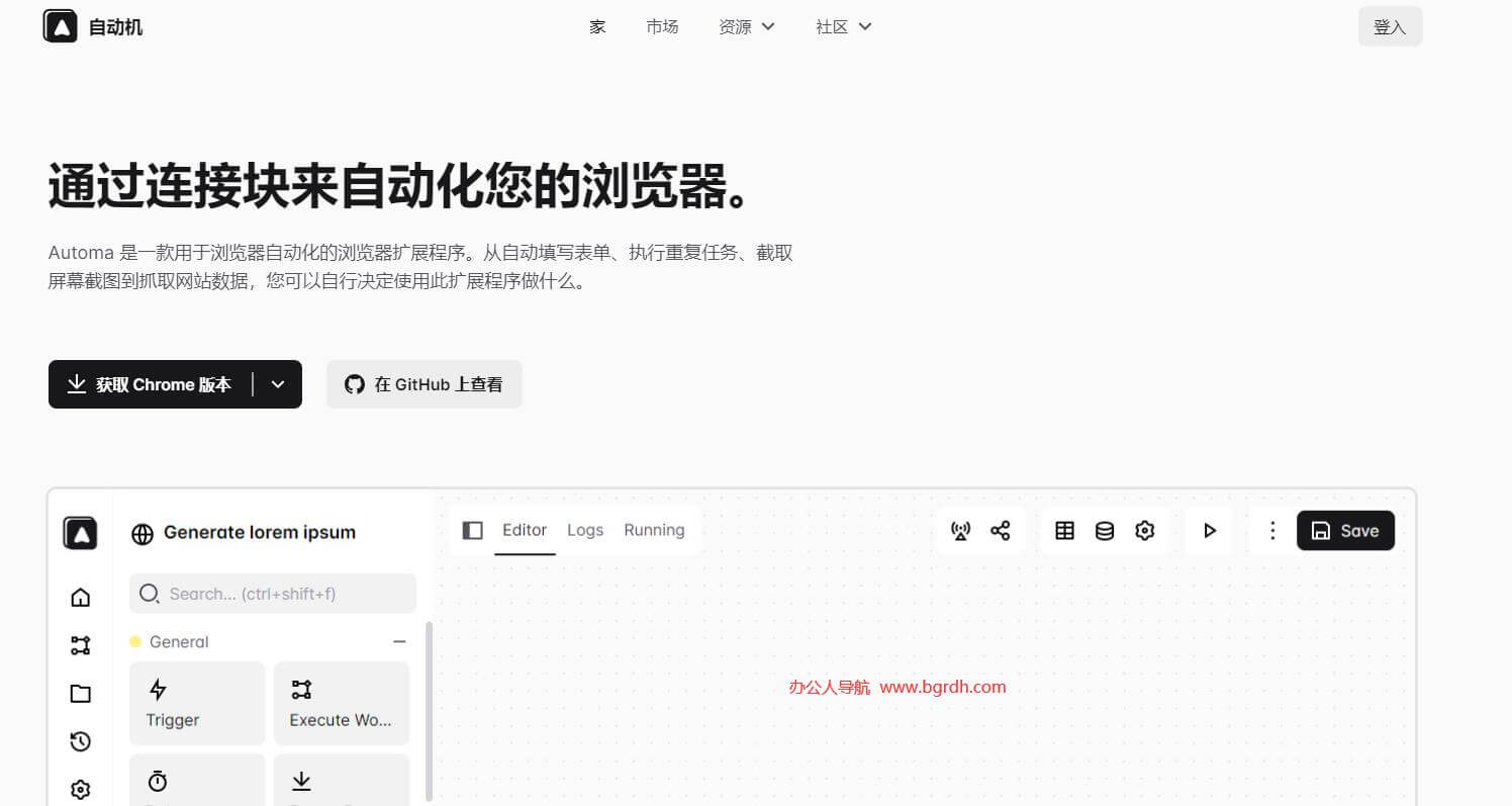 Automa插图 Automa