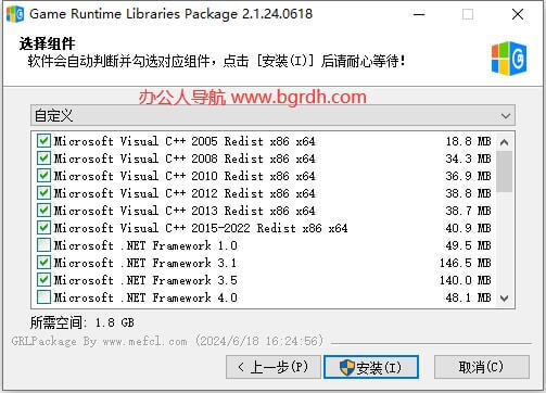 游戏常用运行库插图 游戏常用运行库