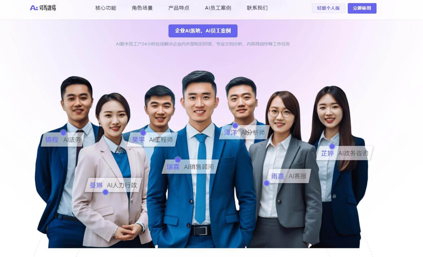 司马诸葛插图 司马诸葛