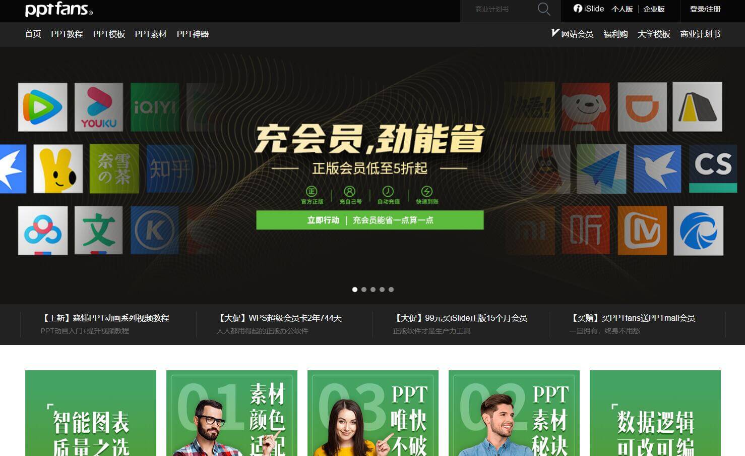 PPT设计教程网
