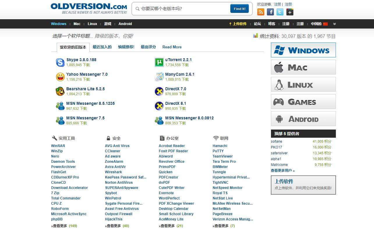 OldVersion插图 OldVersion
