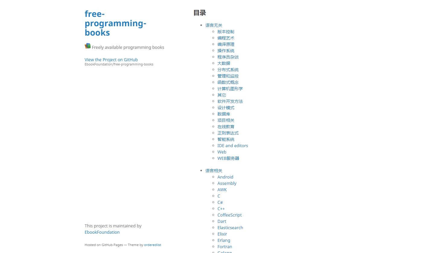 免费编程书籍