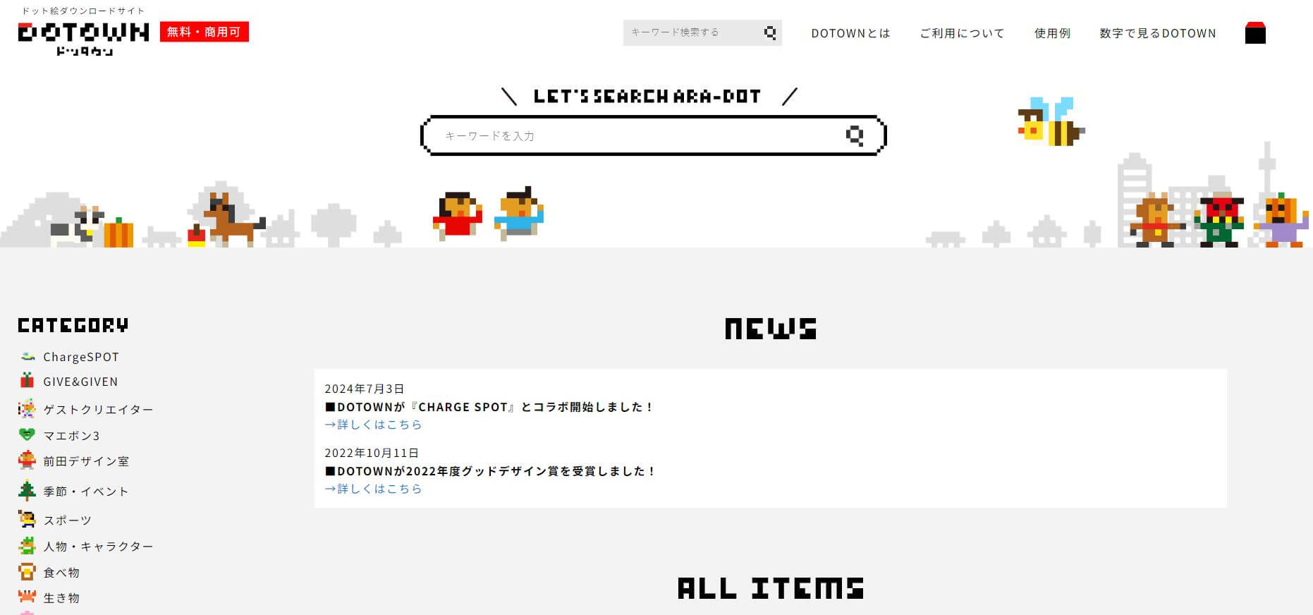 Dotown插图 Dotown