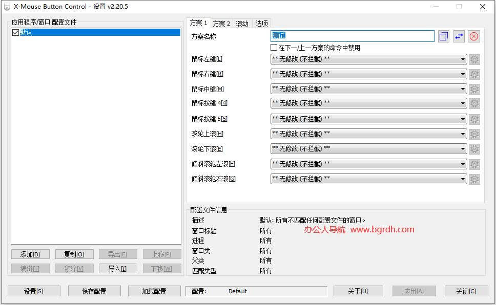 X-Mouse插图 X-Mouse