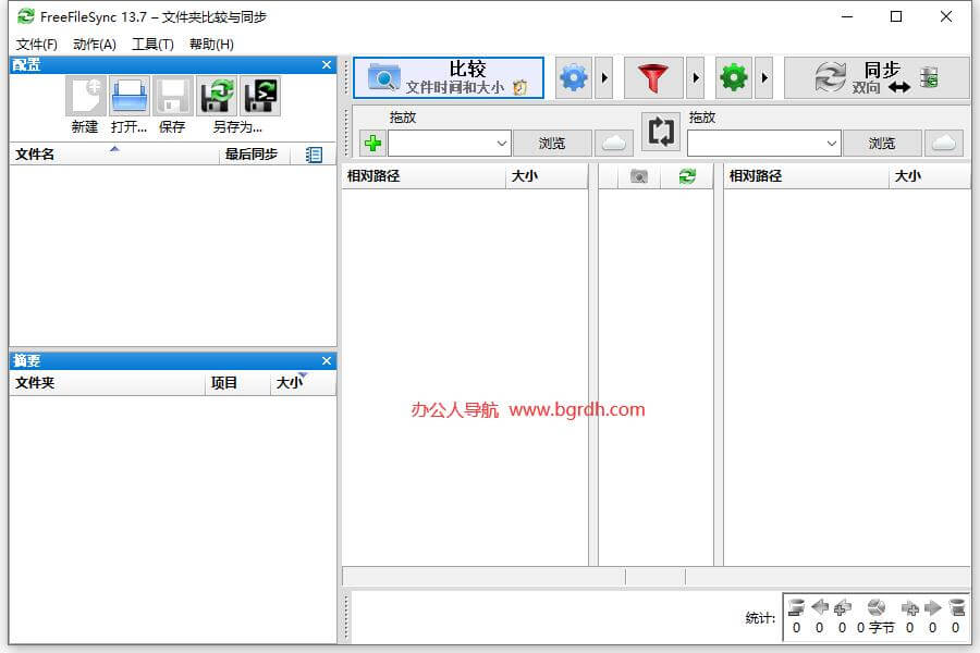 FreeFileSync