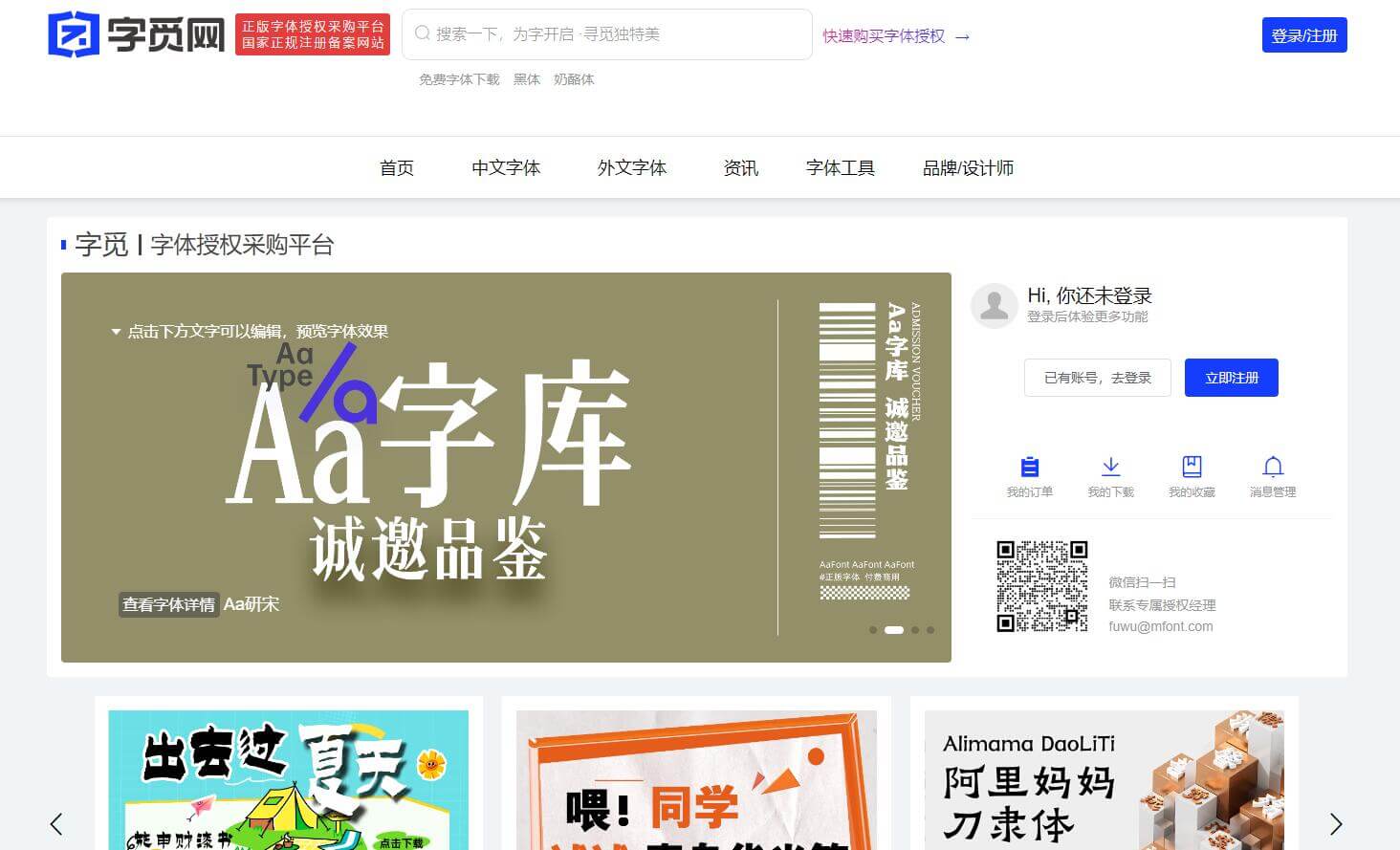 字觅网插图 字觅网