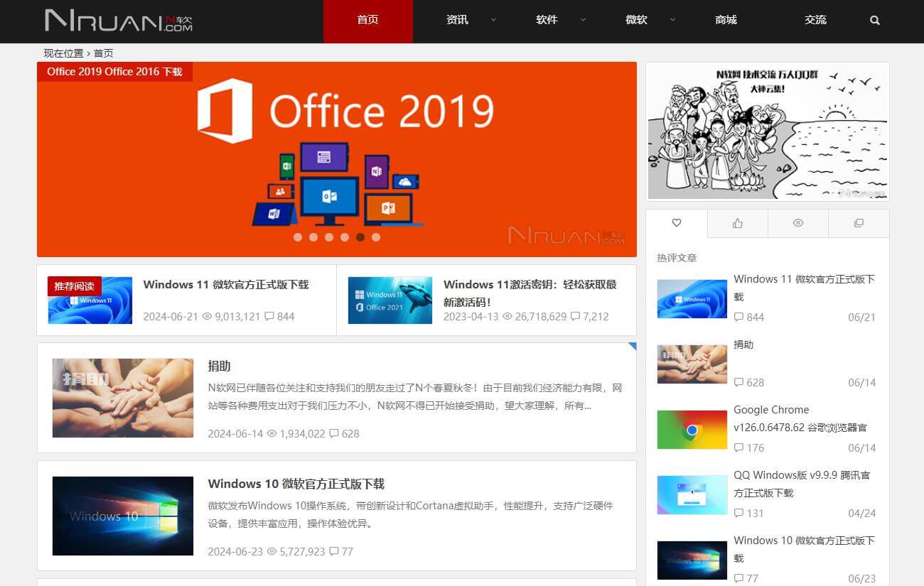 N软网插图 N软网