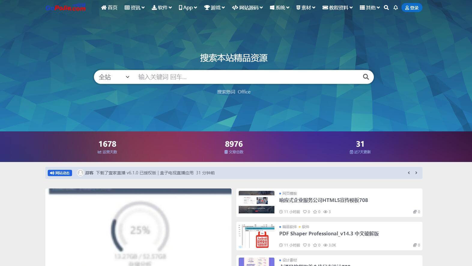 狗破解/Go破解插图 狗破解/Go破解