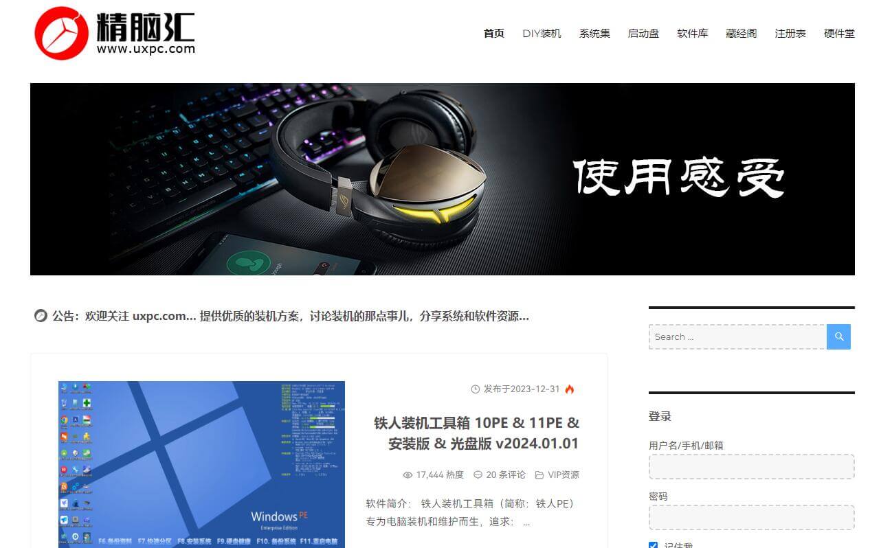 精脑汇