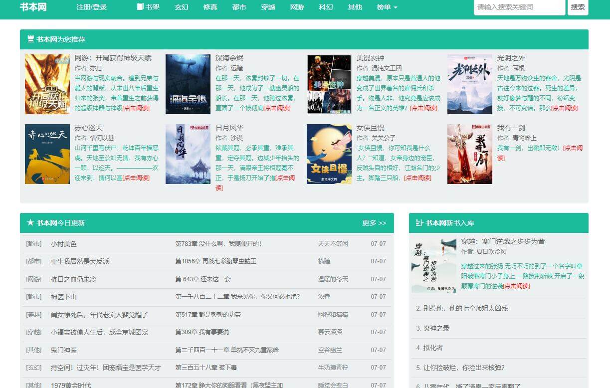 书本网