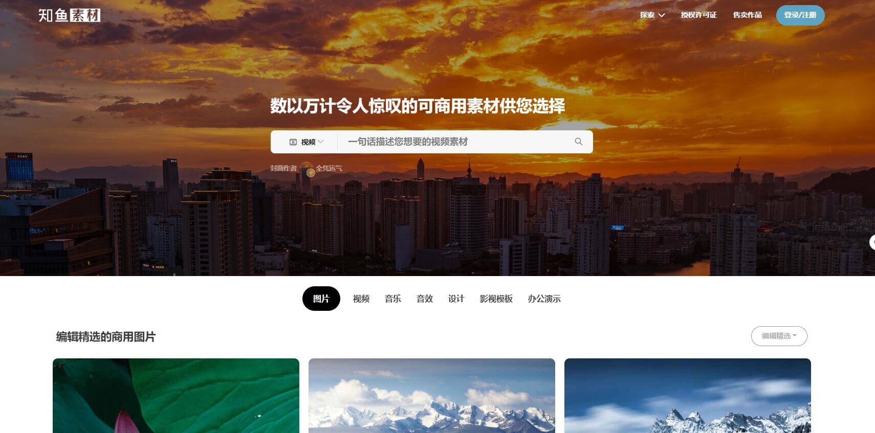 知鱼素材插图 知鱼素材